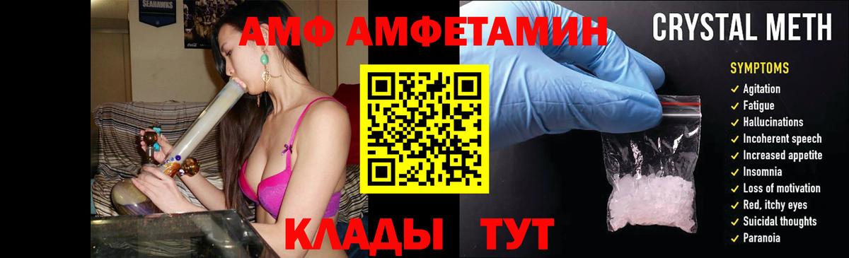Amphetamine 97% Шатура
