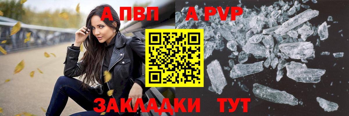 Alfa_PVP кристаллы  APVP Соль  Вход с VPN  Alfa_PVP СК КРИС  Alpha-PVP  Шатура 