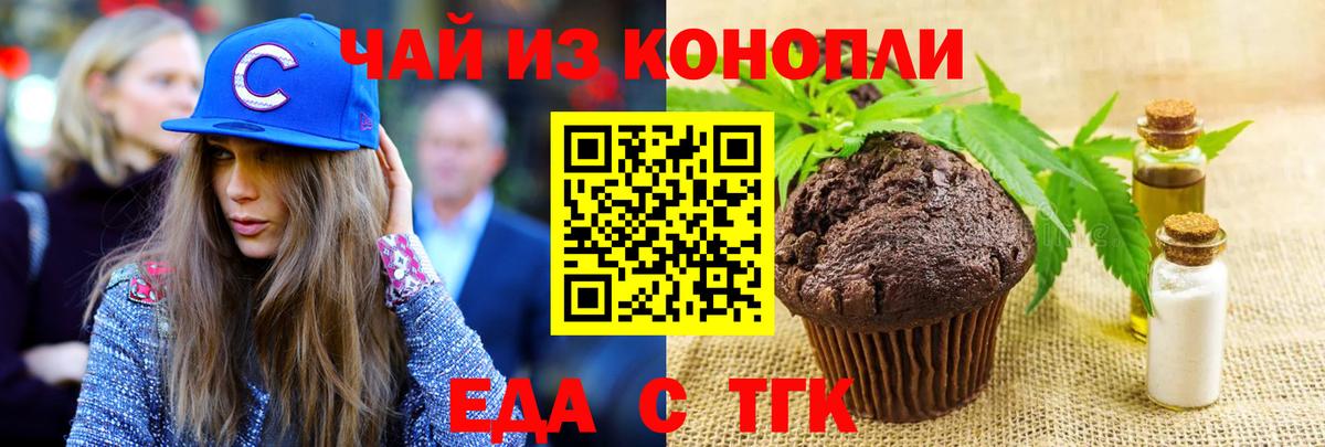 Cannafood марихуана Шатура