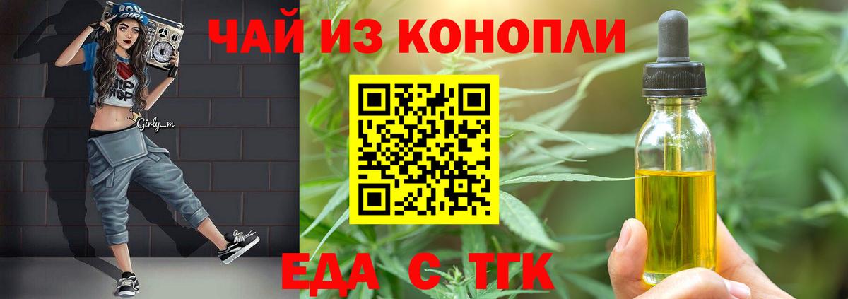 Шатура  Cannafood марихуана  Вход с VPN 