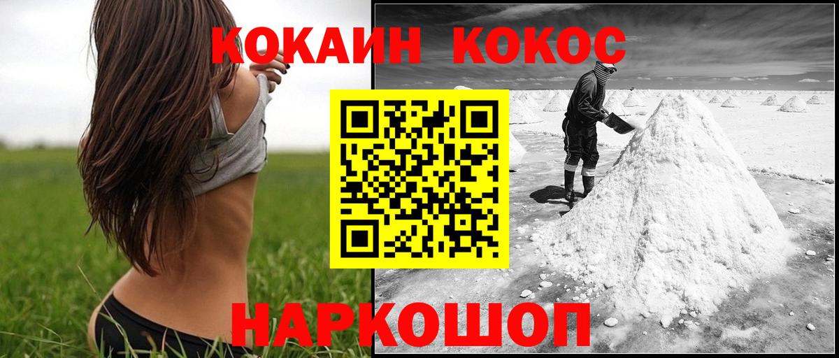 Cocaine VHQ Шатура