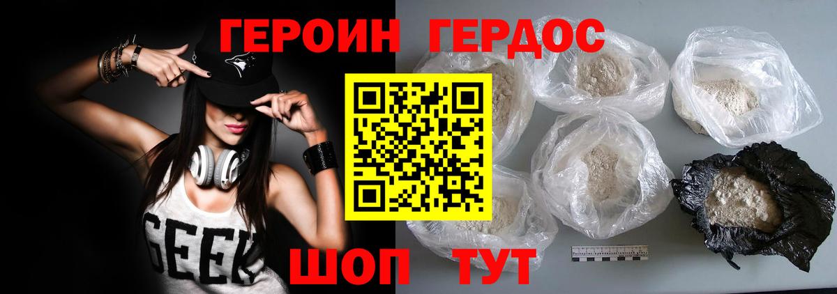 Шатура  ГЕРОИН  Вход с VPN  Героин герыч 