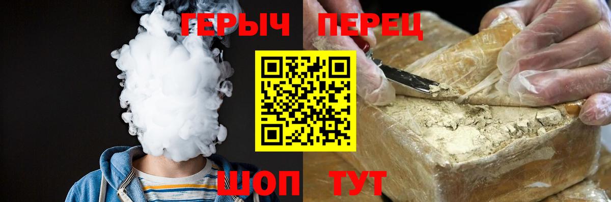 Героин Heroin Шатура