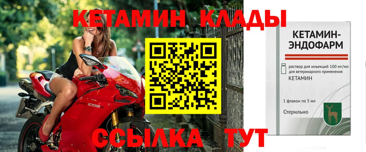 Кетамин VHQ Шатура