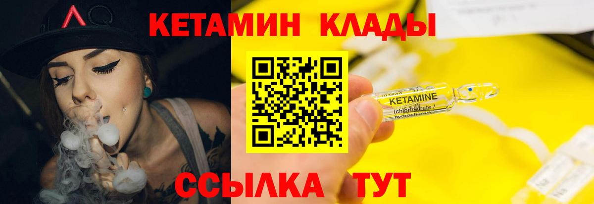 мега онион  Вход с VPN  Шатура  КЕТАМИН VHQ 