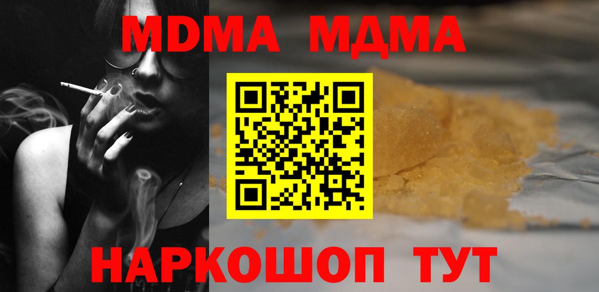 Шатура  МДМА  Вход с VPN  МДМА VHQ 