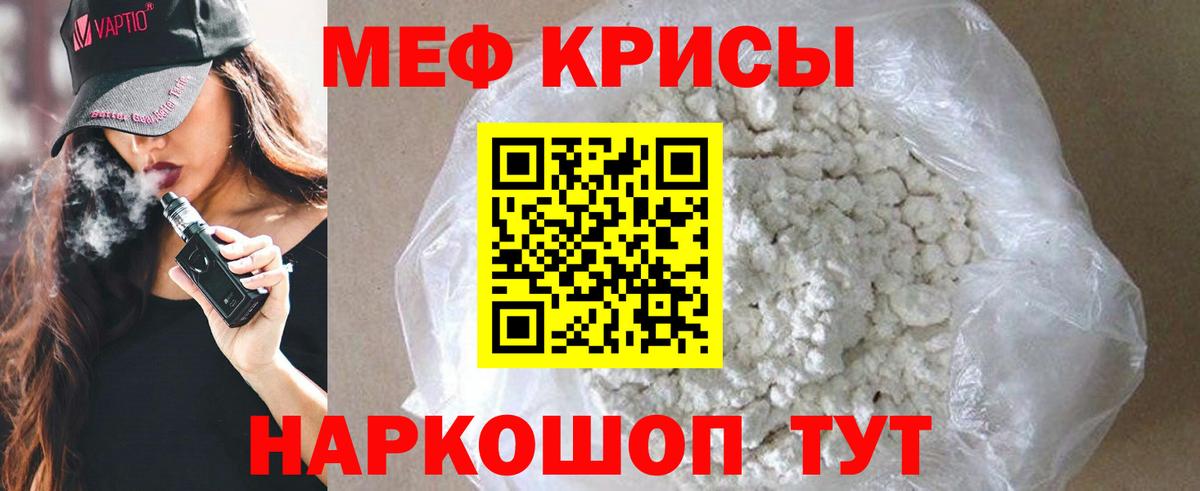 МЕФ кристаллы Шатура