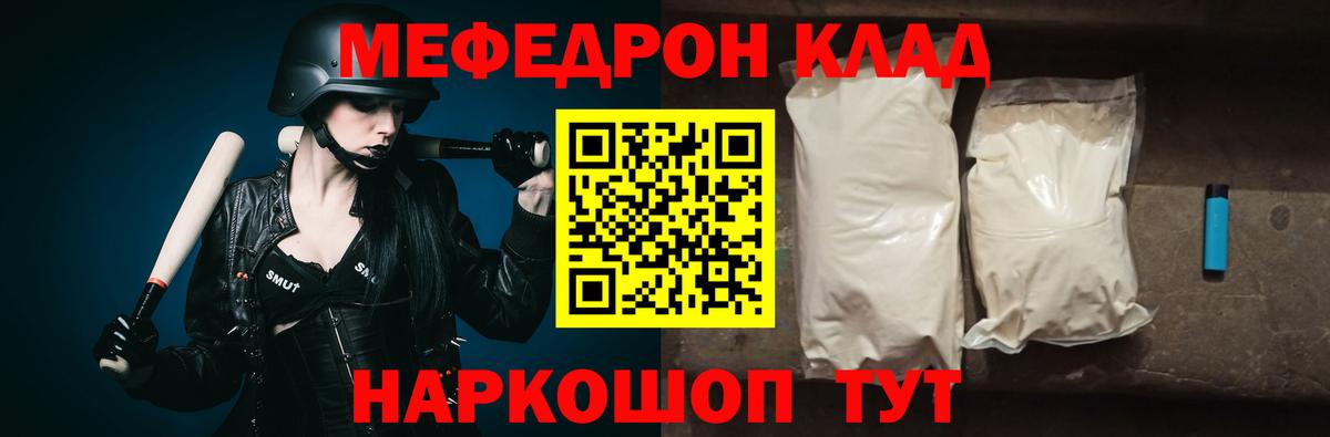 МЕФ  Вход с VPN  Шатура  Мефедрон mephedrone  наркошоп  МЕФ VHQ 