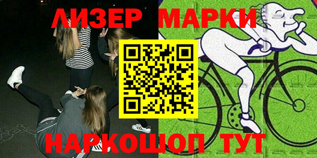 Наркотические марки 1,5мг Шатура