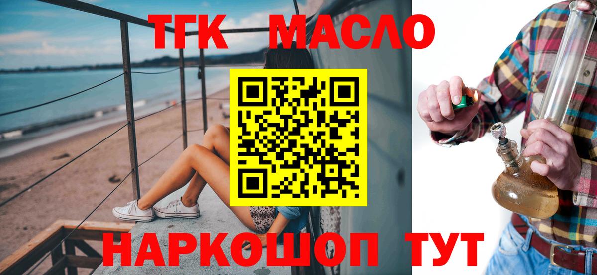 Дистиллят ТГК THC oil Шатура
