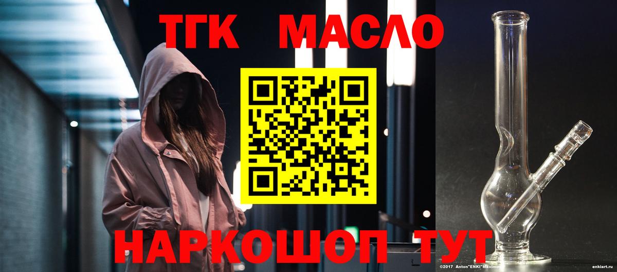 Шатура  Дистиллят ТГК жижа  Вход с VPN 